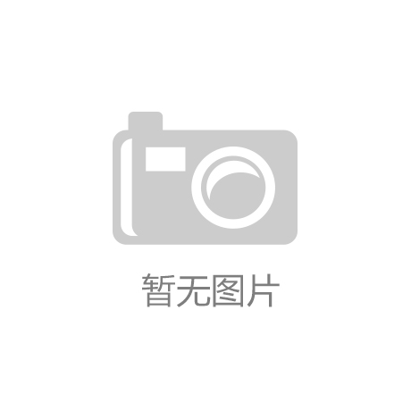 富联平台响7O777：威海体育器材：高端运动装备的无限可能