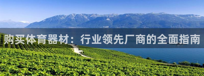 富联娱乐客户端app下载服务器失败怎么回事：购买体育