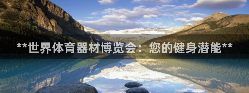 富联娱乐客户端app下载服务器失败怎么回事：**世界