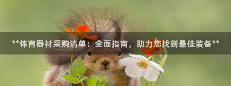 富联娱乐客户端app下载服务器异常怎么办：**体育器