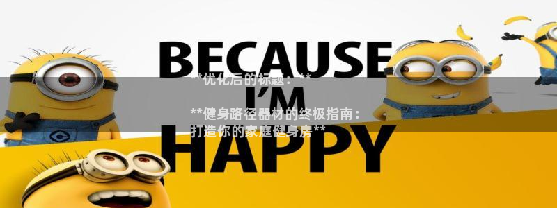 富联平台马 411O31 富联