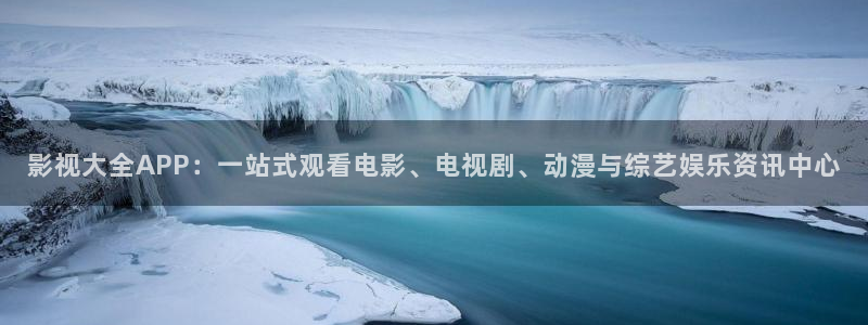 天龙影院软件