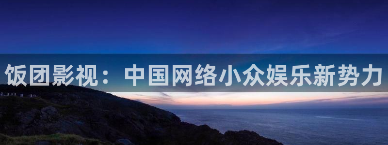 远古高清天龙影院
