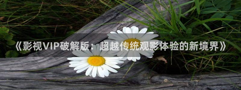 天龙影院远古